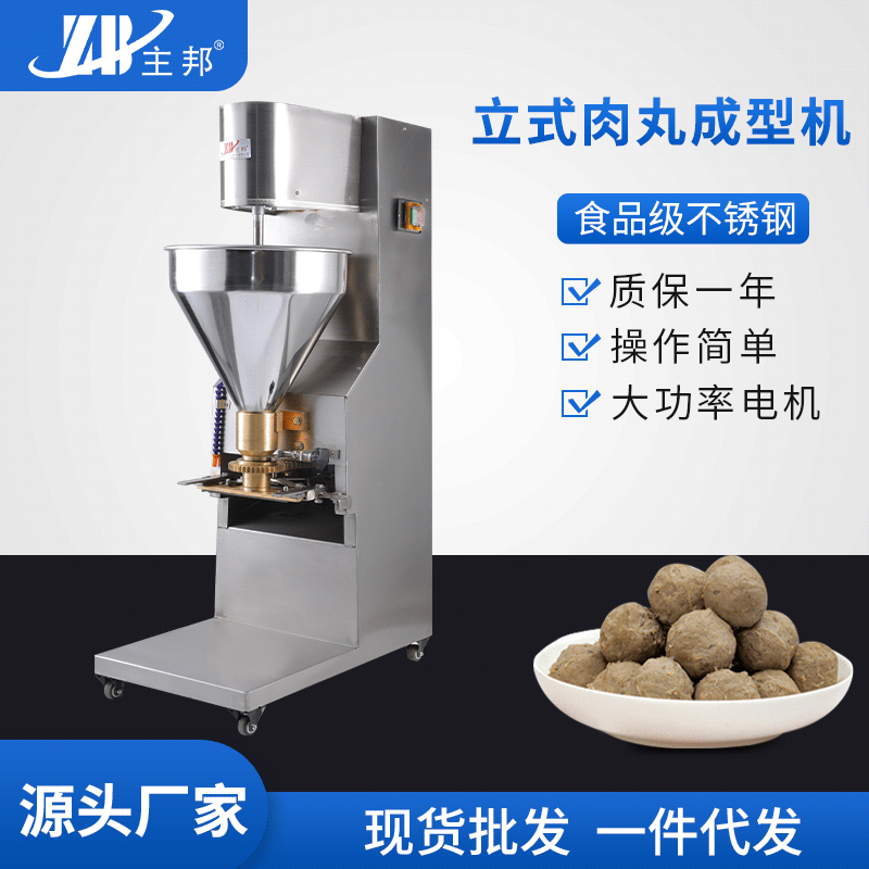 肉丸成型機、打漿機系列