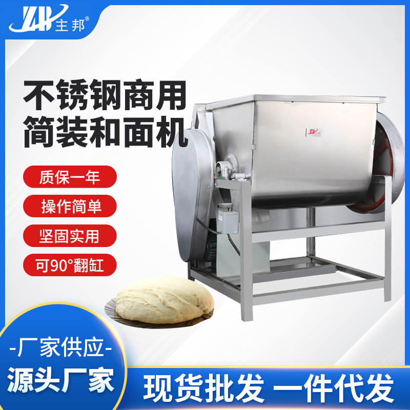 和面機(jī)、壓面機(jī)系列